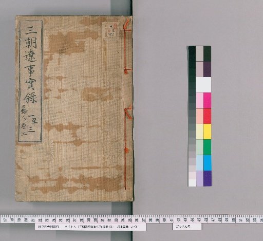 Three Dynasties Liaoshi Jishi Lu, 17 Volumes, General Summary 1 Volume [1]