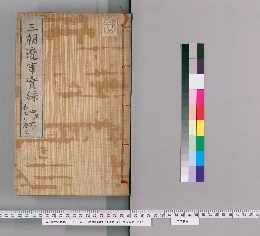 Records of the Liao Dynasty from Three Reigns, 17 Volumes; General Summary, Volume 1 [2]