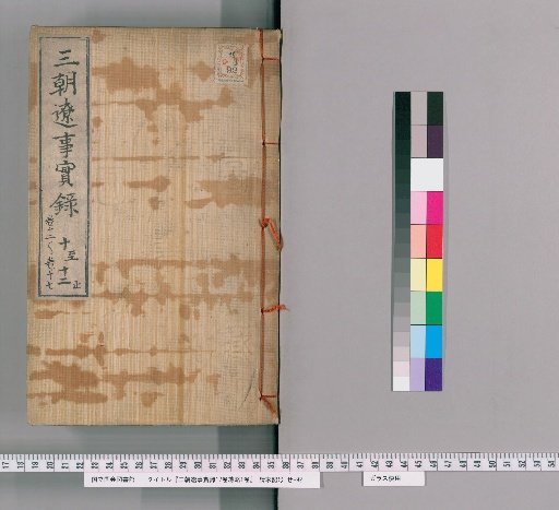 Records of the Liao Dynasty in Three Reigns, 17 Volumes, General Summary 1 Volume [4]