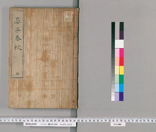 Yanzi Chunqiu, 4 Volumes [2]