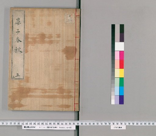Yanzi Chunqiu, 4 volumes [5]