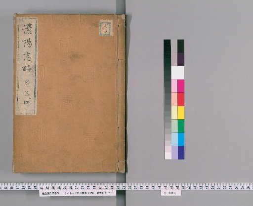 A Brief History of Mino Province, 10 volumes [2]