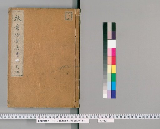 Collection of Fallen Leaves from Japan, 30 volumes [2]