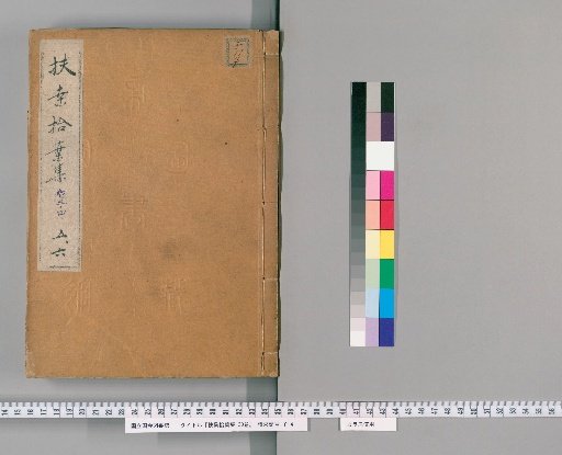 Collection of Fallen Leaves from Japan, 30 volumes [3]
