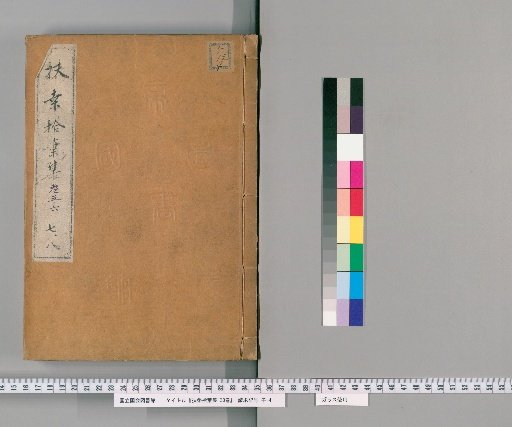 Collection of Fallen Leaves from Japan, 30 volumes [4]