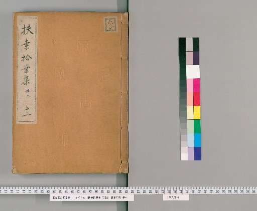 Collection of Fallen Leaves from Japan, 30 volumes [6]