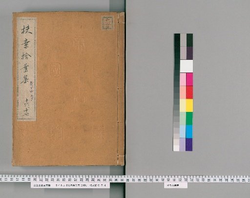 Collection of Fallen Leaves from Japan, 30 volumes [9]