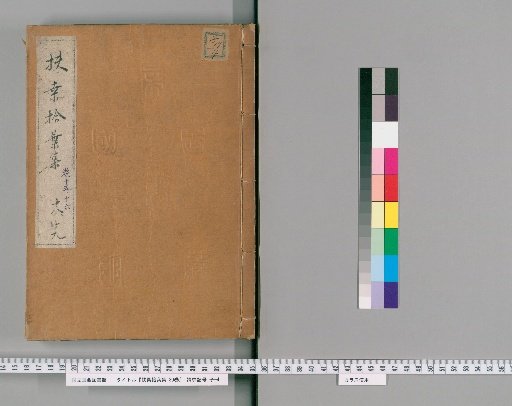Collection of Fallen Leaves from Japan, 30 volumes [10]
