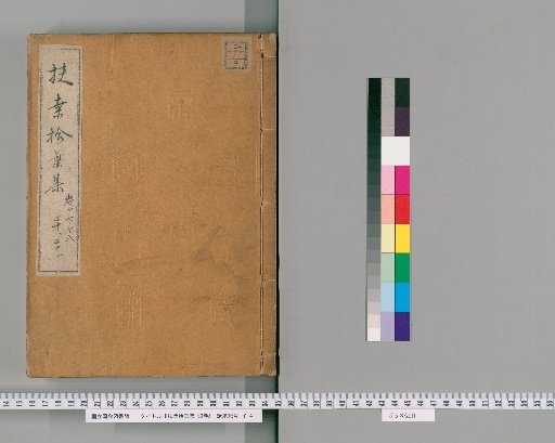 Collection of Fallen Leaves from Japan, 30 volumes [11]