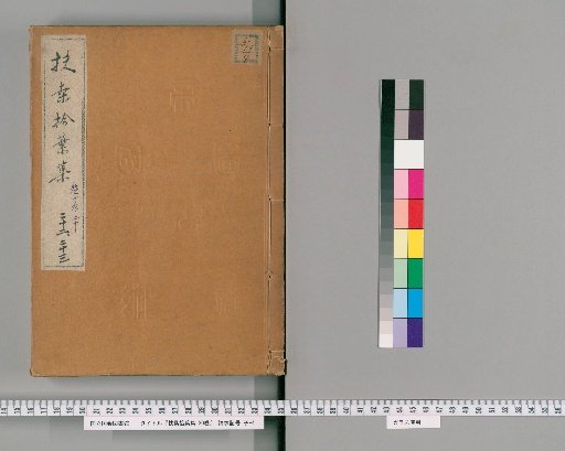 Collection of Fallen Leaves from Japan, 30 volumes [12]