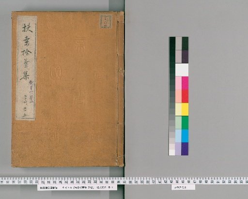 Collection of Fallen Leaves from Japan, 30 volumes [13]