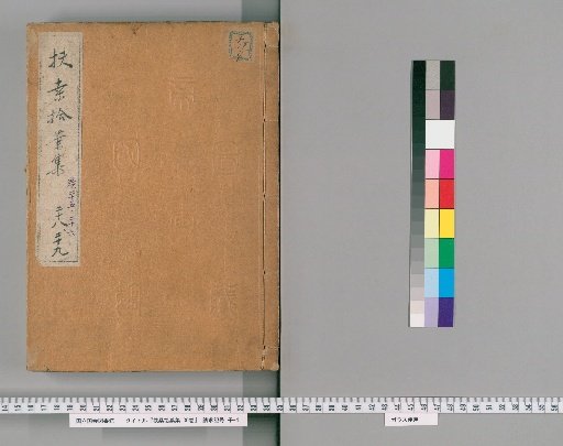 Collection of Fallen Leaves from Japan, 30 volumes [15]