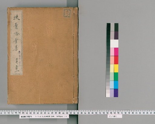 Collection of Fallen Leaves from Japan, 30 volumes [16]