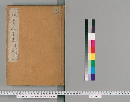 Collection of Fallen Leaves from Japan, 30 volumes [17]