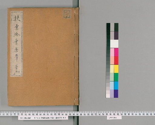 Collection of Fallen Leaves from Japan, 30 volumes [19]
