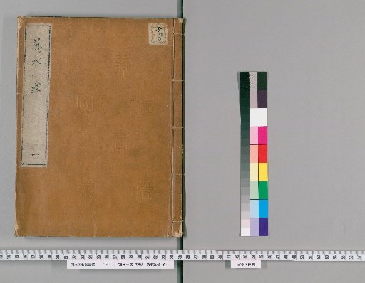 Ten Thousand Waters, One Dew, 30 volumes [1]