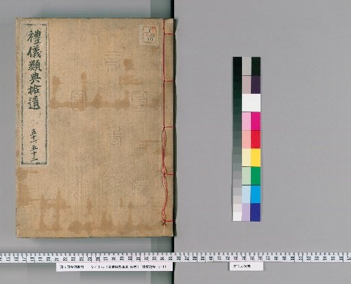 Supplement to the Rite Encyclopedia, Vol. 58 [27]