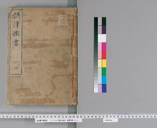 Records of Settsu, Vols. 1-2