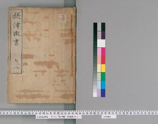 Records of Settsu, Vols. 7-8