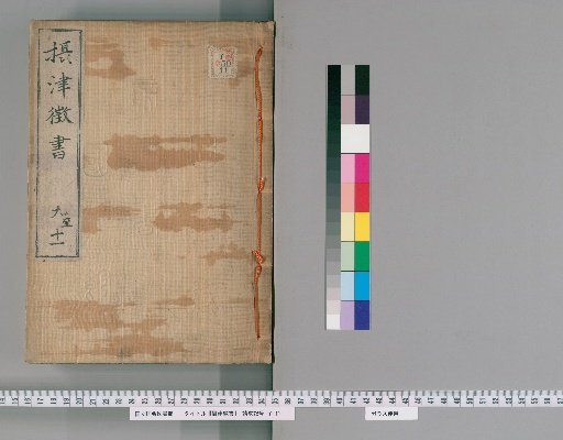 Records of Settsu, Vols. 9-11
