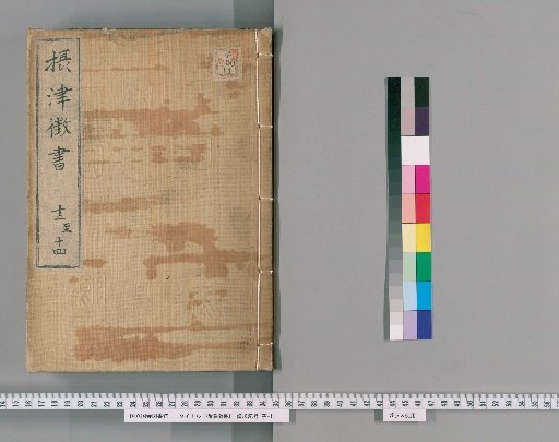 Records of Settsu, Vols. 12-14