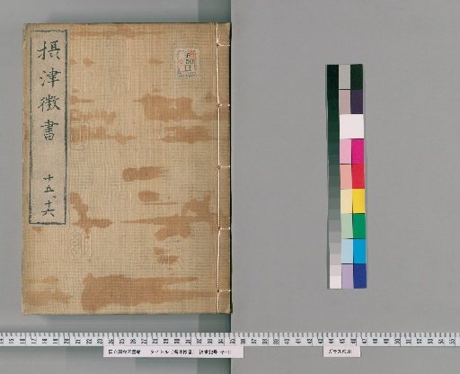 Records of Settsu, Vols. 15-16