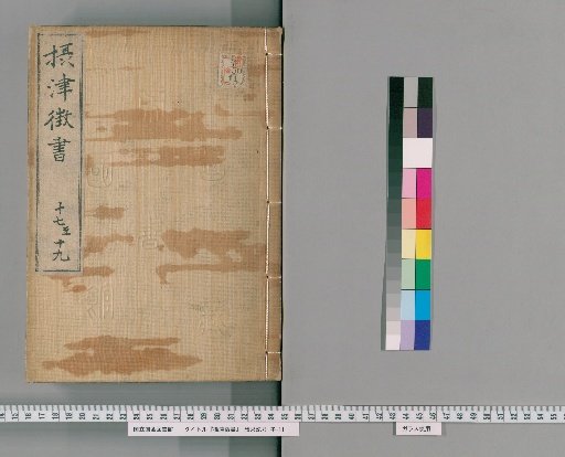 Records of Settsu, Vols. 17-19