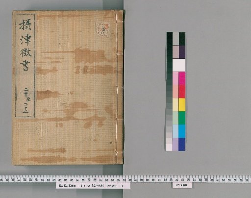 Records of Settsu, Vols. 20-22