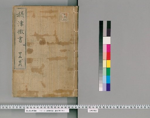 Records of Settsu, Vols. 25-26