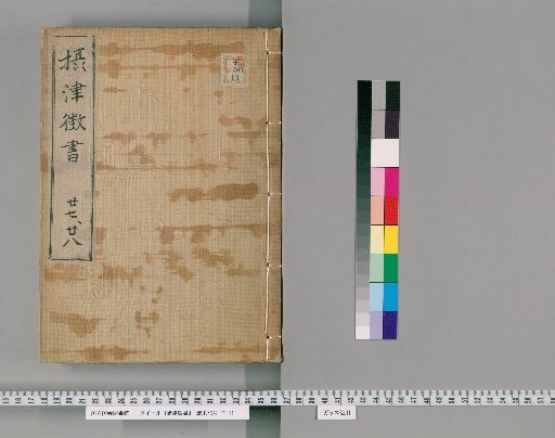 Records of Settsu, Vols. 27-28