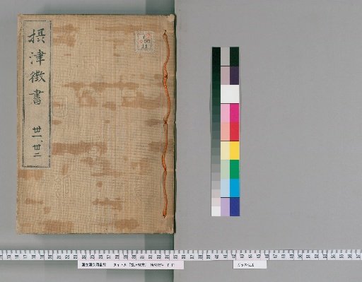 Records of Settsu, Vols. 31-32