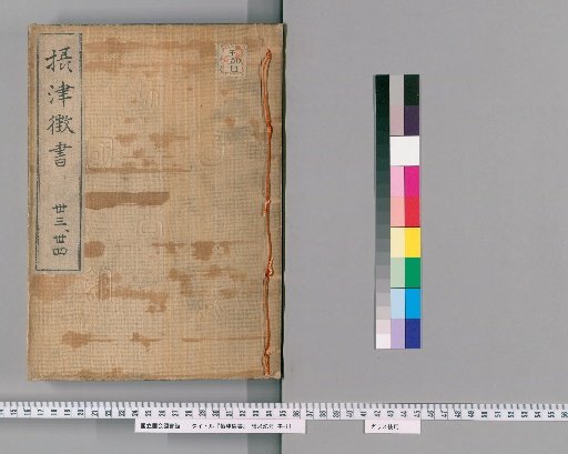 Records of Settsu, Vols. 33-34