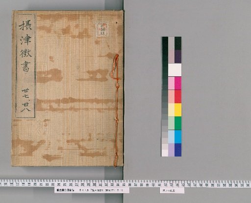 Records of Settsu, Vols. 37-38