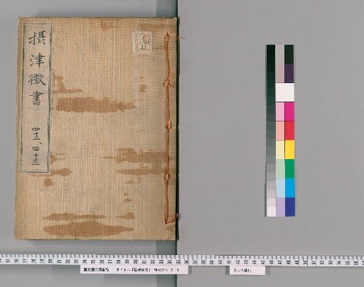 Records of Settsu, Vols. 42-43