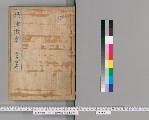 Records of Settsu, Vols. 46-47