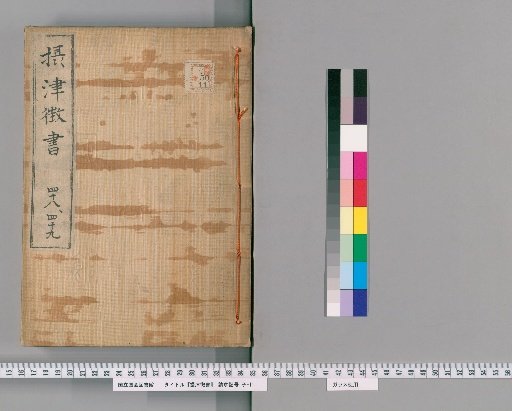 Records of Settsu, Vols. 48-49