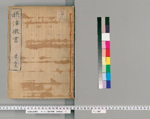 Records of Settsu, Vols. 50-51