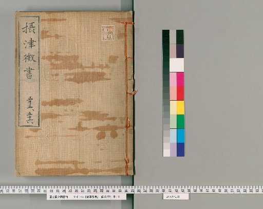 Records of Settsu, Vols. 55-56