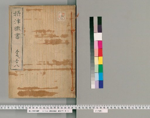 Records of Settsu, Vols. 56-58