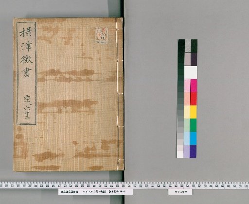 Records of Settsu, Vols. 61-62
