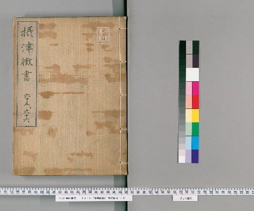 Records of Settsu, Vols. 65-66