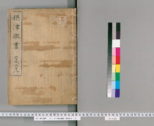 Records of Settsu, Vols. 67-68