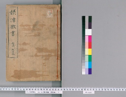 Records of Settsu, Vols. 71-72