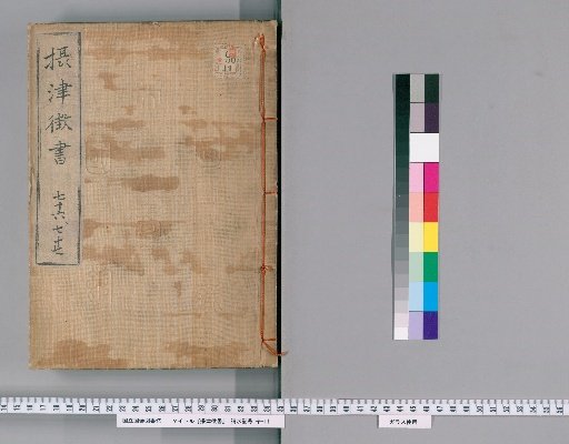 Setsu Shōsho, Volumes 76-77
