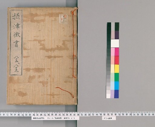Setsu Shōsho, Volumes 82-83
