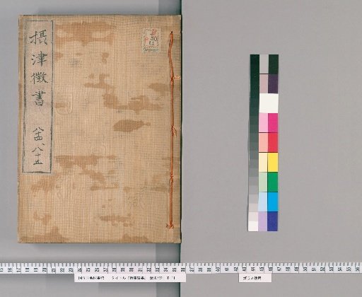 Setsu Shōsho, Volumes 84-85