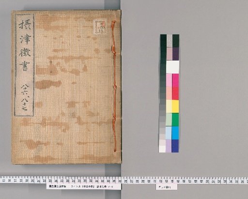 Setsu Shōsho, Volumes 86-87