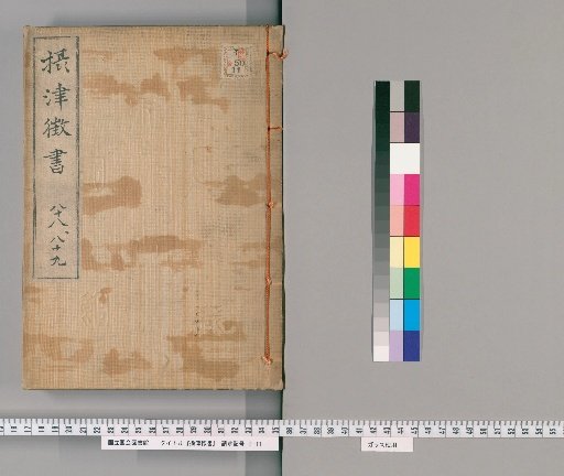 Setsu Shōsho, Volumes 88-89