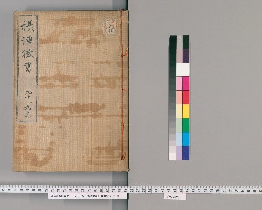 Setsu Shōsho, Volumes 90-91