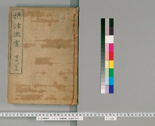 Setsu Shōsho, Volumes 104-105